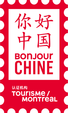 Timbre_Bonjour_Chine_mandarin_RGB
